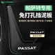 HAPOWER25款大眾帕薩特?fù)跄喟?3款CC領(lǐng)馭24/13/14/17/19改裝件b5汽車用品 22-24款帕薩特【含25出眾款】 【TPE擋泥板+安全反光標(biāo)】4件套