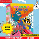 怪杰佐羅力系列注音版一二三四五六七輯全套30冊(cè)  超人氣日本經(jīng)典童書(shū)  小學(xué)生課外閱讀偵探類(lèi)書(shū)籍兒童漫畫(huà)故事書(shū)少兒繪本3-5-6歲 6-9歲  童書(shū) 動(dòng)漫卡通 暑假閱讀暑假課外書(shū) 怪杰佐羅力(第3輯共