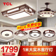 TCL新中式客廳燈吸頂燈仿古實(shí)木全屋燈具套餐現代古典中國風(fēng)廣東中山 初喜四室兩廳-106瓦遙控調光H