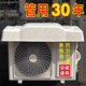 空調(diào)外機(jī)保護(hù)罩套衣防雨防曬室外格力防塵罩主機(jī)護(hù)罩 1匹1.5匹2匹通用加厚 鋼絲