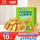 小鹿藍藍12蔬餅干12種蔬菜成分 寶寶零食高鈣高鐵高鋅兒童餅干80g 