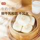 糧源閣 牛奶饅頭 兒童牛乳饅頭兒童速食早餐 不加水純奶和面 (210g*2袋)