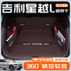盛島26款適用于吉利星越L后備箱墊全包圍汽車(chē)l專(zhuān)用東方曜攬星行云用品 【深咖】全包后備箱墊+兩隔板 星越L（右側有音響）