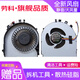勞科（LAOKE） 華碩F450J K450V A450J筆記本X450 X450JF風(fēng)扇A450E R409J 風(fēng)扇