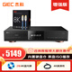 杰科（GIEC）BDP-G5600增強(qiáng)版 真4K藍(lán)光播放機(jī) dvd影碟機(jī)杜比視界全景聲播放器 【8K線套裝】送2張4K碟+8K 線