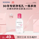 貝德瑪（BIODERMA）粉水舒妍舒緩潔膚液250ml卸妝水敏感肌可用溫和無(wú)需水洗可卸防曬