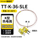 維森科K型熱電偶感溫線(xiàn)GG-K-30回流焊測溫線(xiàn)波峰焊TT-K-30bga/smt爐溫測 TT-K-36/1米接插頭（1根）