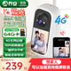 喬安4G終身流量監控攝像頭家用雙向視頻通話(huà)監控家用手機遠程帶屏幕監控器360度無(wú)死角內置無(wú)限流量