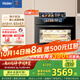 海爾（Haier）【麥浪套系】蒸烤箱嵌入式瞬蒸C50彩屏蒸烤一體機 4D立體熱風(fēng) 11.17寸大彩屏 自清潔 智慧互聯(lián)TCU1