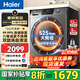 海爾（Haier）滾筒洗衣機(jī)帶烘干10/12公斤全自動(dòng)洗烘一體機(jī)國家補(bǔ)貼20%一級能效變頻除菌羊毛空氣洗以舊換新50DS 12公斤洗烘一體【爆款玉墨銀】四件套一次搞定