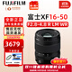 富士（FUJIFILM）XF16-55 XF16-80F4 XF16-501655二代變焦鏡頭人像大光圈全新現貨 XF16-50mmF2.8-4.8 全新白盒 官方標配+全新正品+質(zhì)保2年