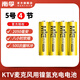 南孚 KTV 五號可充電池鎳氫充電電池1.2V5號玩具電池麥克風(fēng)無(wú)線(xiàn)話(huà)筒5號充電電池2050mAh 5號電池4節