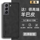 君導 適用 三星s22/22+/手機殼S22Ultra保護套升級膚感羊巴皮磨砂鏡頭全包男款女簡(jiǎn)約硅膠 三星s22【輕奢羊巴皮黑色】