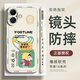 XP適用蘋果16手機(jī)殼鏡頭全包iphone16軟殼散熱硅膠卡通男女超薄防摔高級(jí)感蠟筆小新-古董白小新發(fā)財(cái)