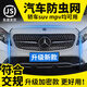 京飯碗汽車水箱防護(hù)網(wǎng)防蟲網(wǎng)汽車前臉口罩防楊柳絮車前網(wǎng)中網(wǎng)隱形格柵罩 黑色-轎車SUV汽車防蚊蟲中網(wǎng)前網(wǎng) 適用于百分之99車型