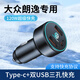 24款大眾朗逸plus車載充電器點煙器轉(zhuǎn)換插頭新銳快充汽車用品車內(nèi) 朗逸專用【3口超級快充120W】黑色