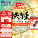 威克多勝利球拍全碳素懸浮手柄高磅鐵錘TK-HMRPRO/4U/X琉璃金穿線(xiàn)單拍