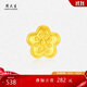 周大生黃金投資工藝小金豆金元寶足金桃花蝴蝶愛(ài)心擺件生日禮物桃花0.5g