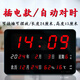 先通萬(wàn)年歷電子鐘掛鐘客廳2026年新款免打孔掛墻時(shí)鐘表大屏LED創(chuàng  )意 黑邊 紅光【濕度款】 型號339