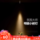 光巨量明裝射燈客廳吸頂背景墻照畫可調(diào)小角度3w博物館led一束聚光迷你 中號(hào)黑色-5W-光束角3° 3000K暖光