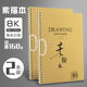 CJP 手提加厚素描本硬面素描本/速寫(xiě)本學(xué)生圖畫(huà)本小畫(huà)家素描本160G紙張 8K-2本裝 30張/本（帶手提）