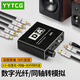 YYTCG數(shù)字轉(zhuǎn)模擬電視音頻轉(zhuǎn)換器同軸轉(zhuǎn)換器 同軸光纖互轉(zhuǎn)電視機頂盒spdif轉(zhuǎn)AV雙蓮花/3.5mm轉(zhuǎn)換線 發(fā)燒級音頻轉(zhuǎn)換器