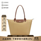 瓏驤（LONGCHAMP）新品 女士大號長(cháng)柄可折疊手提單肩餃子包托特包購物袋女包 1899 089 P86 沙丘色