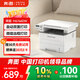奔圖（PANTUM）M6766DW激光打印機家用辦公 自動(dòng)雙面打印 復印掃描一體機 手機無(wú)線(xiàn)作業(yè)打印機