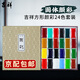 吉祥 日本固體顏彩套裝 中國畫固體水彩顏料珠光色繪畫初學者美術用品學生藝考山水畫牡丹工具套裝 吉祥方形顏彩24色套裝