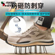 西域駱駝（VANCAMEL）超輕勞保鞋男秋季透氣電工絕緣塑鋼包頭防砸防刺穿軟底耐磨工作鞋 601沙色塑鋼包頭凱夫拉防刺 38