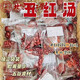 北京同仁堂五紅湯袋裝煲湯料花生紅豆紅棗配料組合茶煮粥煮水專(zhuān)用調(diào)理喝營(yíng)養(yǎng) 煮水/煮粥/打豆?jié){【小臉紅 滋補(bǔ)五紅湯【21包】喝出好