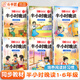 【斗半匠】每日語(yǔ)數英半小時(shí)晚讀1-6年級上冊下冊同步課本教材優(yōu)美句子積累數學(xué)公式英語(yǔ)語(yǔ)法單詞核心知識337記憶法晨誦晚讀循環(huán)記憶打卡 【語(yǔ)數英全面鞏固】半小時(shí)晚讀（單本） 二年級上冊