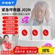 PGST獨居老人防盜報警器一鍵電話(huà)遠程床頭控制器無(wú)線(xiàn)醫院緊急呼叫器 5G款緊急呼叫按鈕【3只裝】