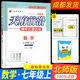 【成都發(fā)貨】天府前沿七年級下冊上冊初一數學(xué)7上7下北師版2025新版 天府前沿 數學(xué) 7（上）適用北師大版