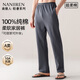 南極人（Nanjiren）睡褲男100%棉長(cháng)褲10A抗菌大褲衩運動(dòng)休閑加大碼家居褲可外穿 深灰
