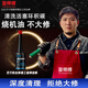 苗師傅苗師傅活塞環(huán)釋放劑活塞環(huán)積碳免拆治理燒機(jī)油清洗發(fā)動(dòng)機(jī)積碳汽車 活塞環(huán)釋放劑 【清洗活塞環(huán) 治理燒機(jī)油】