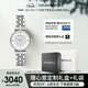 安普里奧·阿瑪尼（Emporio Armani）手表女生 滿(mǎn)天星銀色鋼帶石英腕表女生日禮物送女友AR1925