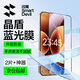 閃魔適用小米17promax/ultra鋼化膜手機膜 全屏無(wú)白邊抗藍光xiaomi17pro磨砂膜升級防爆抗指紋無(wú)氣泡 【全屏抗藍光|超爽滑防爆膜】2片+神器 小米17/17pro通用【貼壞包賠】