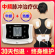 俏康（Cholcom）中頻理療儀家用醫(yī)用電子針灸脈沖按摩器肩周炎膝關(guān)節(jié)治療電療儀器