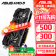 華碩（ASUS）AMD RADEON RX 7650GRE 8G 巨齒鯊 臺式機電腦設計AI游戲獨立顯卡 ATS-RX7650GRE-O8G 巨齒鯊
