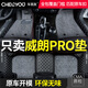 車(chē)麗友 適用于別克威朗pro腳墊全包圍環(huán)保無(wú)味絲圈定制汽車(chē)墊