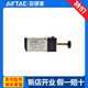 AirTAC電磁閥4V210-08 4V310-10 4V410-15二位五通換向閥氣閥 4V210-08 不含線(xiàn)圈請備注電壓