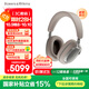 寶華韋健Px8S2【新旗艦上市】無線hifi頭戴式藍(lán)牙耳機(jī) B&W智能主動降噪高保真音樂 稚藕灰