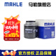 馬勒（MAHLE）機濾機油濾芯格濾清器保養專(zhuān)用適配大眾 OC593/4 途安 11-15款 1.4T