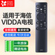 貝石 適用于海信VIDDA電視遙控器CN3V75 適配vidda液晶R55/X65/M50 CN3A75 液晶電視遙控板 紅外款