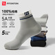 FitonTon5雙裝襪子男100%純棉防臭春秋季中筒籃球襪5A抑菌耐磨吸汗運動(dòng)襪