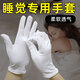 喬美婷晚上睡覺(jué)護(hù)手手套純棉防抓涂護(hù)手霜戴的美容防干裂保濕護(hù)膚保暖夏 棉手套（均碼）五雙裝