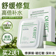 OHBT復(fù)活草面膜28ml*10片 清潔曬后修復(fù)祛痘深層補(bǔ)水保濕金榜第1名