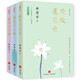 林清玄“人生智慧”三部曲（林清玄散文集插圖典藏本：讀一次林清玄，就是修一次人生的禪）