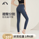 愛(ài)暇步高腰提臀顯瘦瑜伽褲女秋冬款運動(dòng)緊身褲鯊魚(yú)褲專(zhuān)業(yè)健身褲長(cháng)褲特價(jià) 水墨藍/萊卡磨毛 X22175NSM M